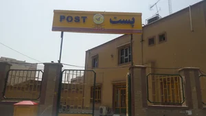 پست گلستان