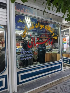 فروشگاه مواد غذایی حاج غلامحسین لوارستانی