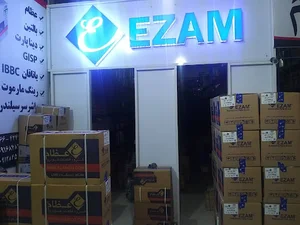 نمایندگی عظام بروجرد (جودکی 10050)