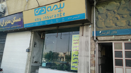 بیمه دی