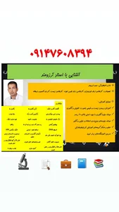 مدرس شیمی استاد صمد آرزومند