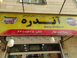 پروتئین میثم 2