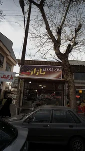نانوایی دو نتظوره 2