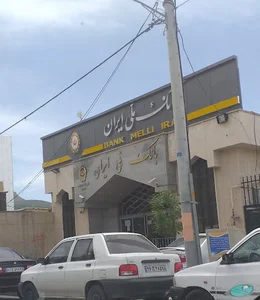 خودپرداز بانک ملی