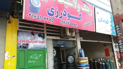 رینگ و لاستیک گودرزی