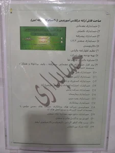 آموزشگاه حسابداری استاد کریمی