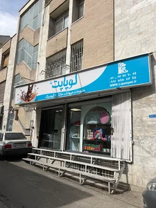پت شاپ و گرومینگ لوپاپت(شعبه دولت) | Lupawpet