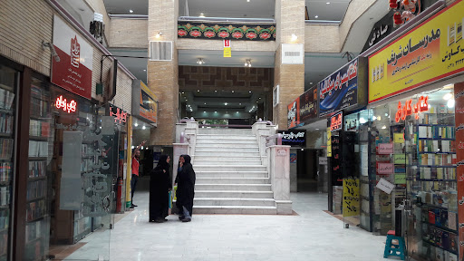 مجتمع تجاری چهارباغ