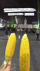 بلال تنوری رشت 3