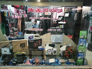 کامپیوتری بهار