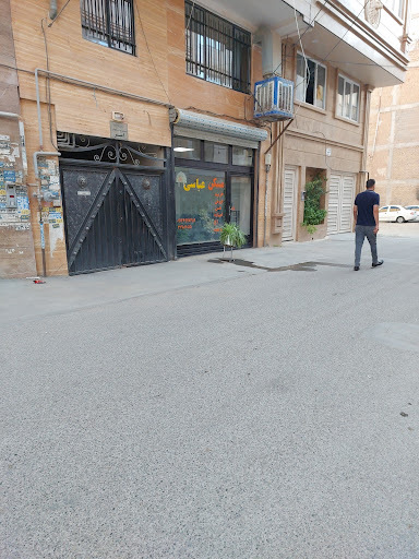 املاک عباسی خرمدشت شعبه ۱
