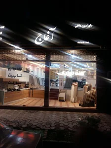 دکوراسیون داخلی آغاج