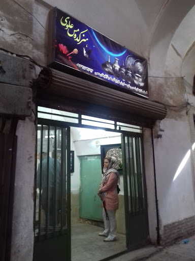 هنرکده مس علوی Alavi Cupper Handicrafts