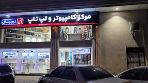 Alldigital iran 2 آل دیجیتال ایران ۲