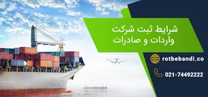 شرکت نیرا تجارت نقش جهان