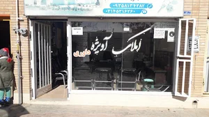 نانوایی بهشتی