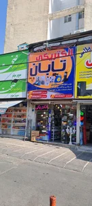 الکتریکی تابان 3