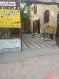 آزمایشگاه پارس