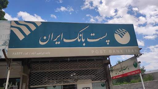 پست بانک