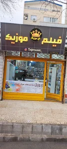 تاج موزیک