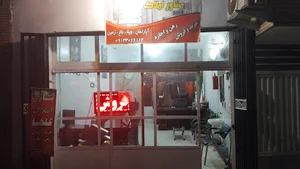 سپهسالار