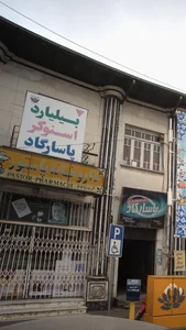 بیلیارد اسنوکر پاسارگاد 2