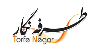 طرفه نگار آرایشی بهداشتی