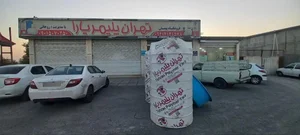 فروشگاه شقایق 2