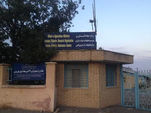مرکز تحقیقات آرتمیای کشور