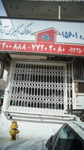 املاک اکبری آبس 2