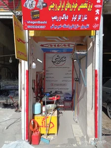 باطری سازی حسین 4