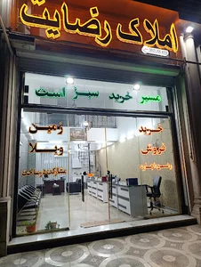 مجتمع تجاری حسینی