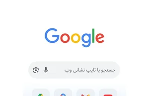 Google Chrome - مرورگر وب سریع و ایمنی که برای شما ساخته شده است