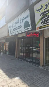 خدمات کشاورزی زنوزی