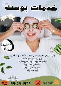 رزاسکین