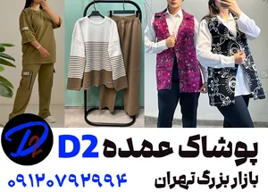 معرض دشاديش البغلاني