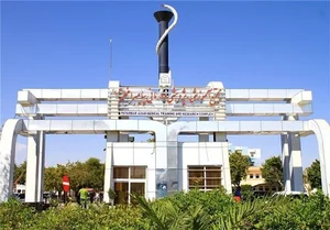 بیمارستان شهید محمدی