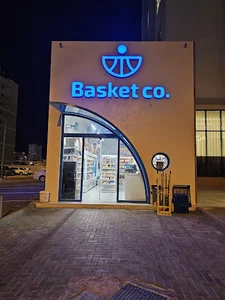 بقالة العترة الطاهرة