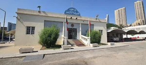 Kuwait Police Museum