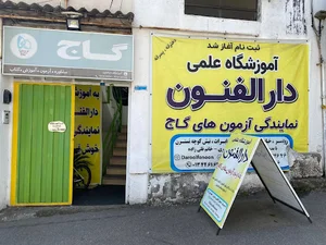 نمایندگی گاج رودسر