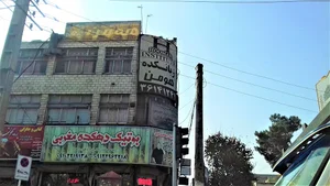 آموزشگاه زبان پسرانه هومن