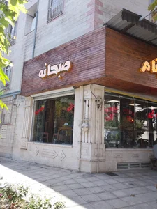 کافه صبحانه بهنام 4