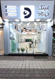 عینک دیدگاه پلاس