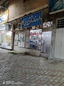 داروخانه دکتر تاج دینی 2