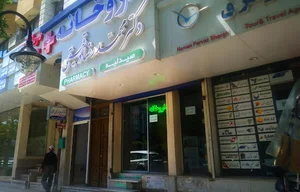 داروخانه دکتر دقیقی