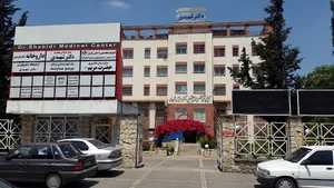 آزمایشگاه خون و پاتوبیولوژی شهیدی