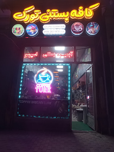 کافه بستنی تورک