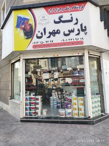 رنگ آراز