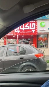 چاکوچ 2
