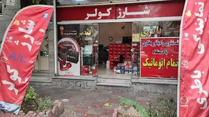 فروشگاه باطری فیضی